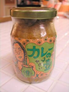 第3世界ショップ カレーの壺 やさい