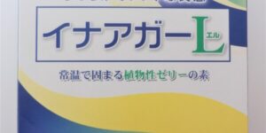 かんてんぱぱ イナアガーL 500g